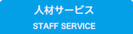 企業のご担当の方